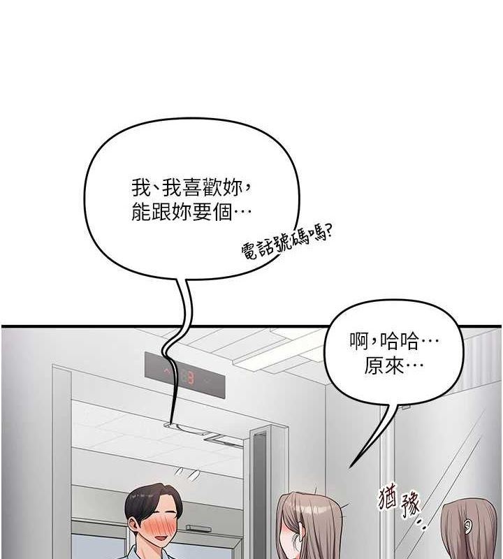 玩轉學姊第53話-夜半露奶濕一下&hearts;