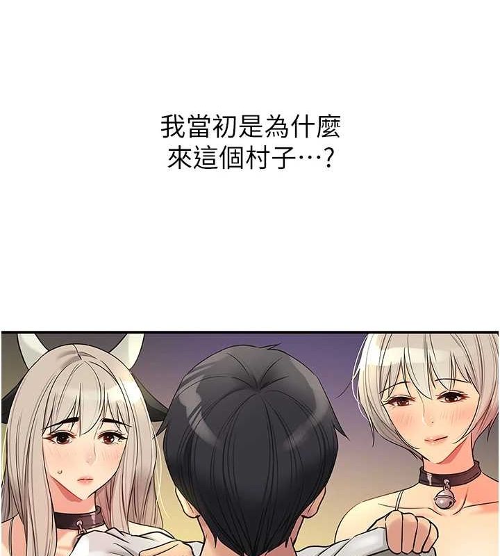 洞洞雜貨店第119話-母牛極品清槍趴