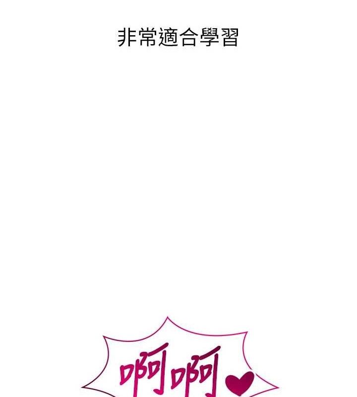 Setup!排球少女第37話-再插下去我會噴出來