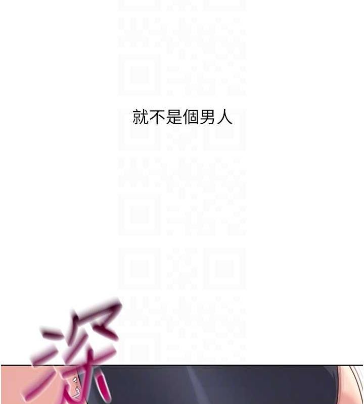 Setup!排球少女第37話-再插下去我會噴出來