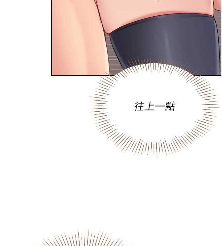 Setup!排球少女第37話-再插下去我會噴出來