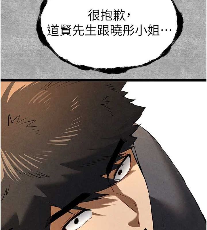 初次深交，請多指教第89話-強制開吃母女丼