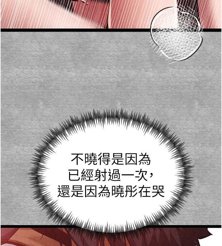 初次深交，請多指教第89話-強制開吃母女丼