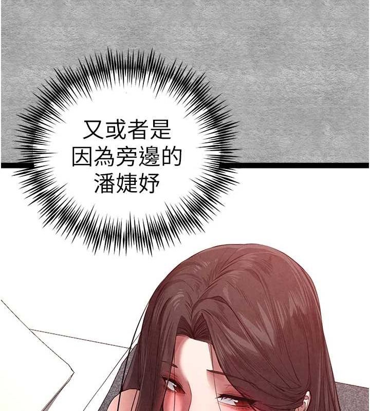 初次深交，請多指教第89話-強制開吃母女丼