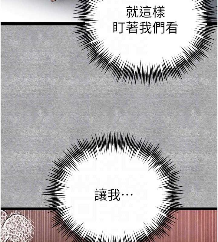 初次深交，請多指教第89話-強制開吃母女丼