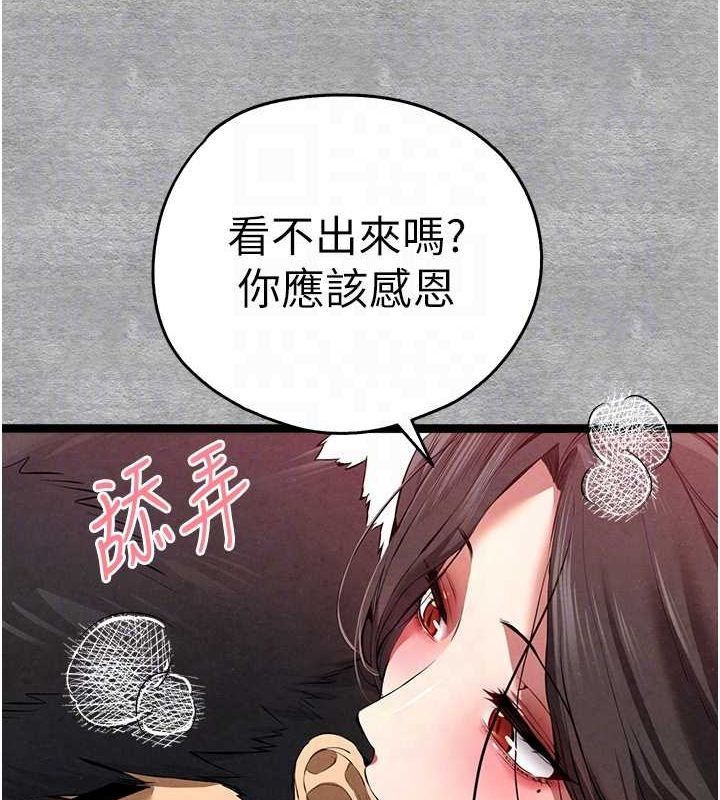 初次深交，請多指教第89話-強制開吃母女丼