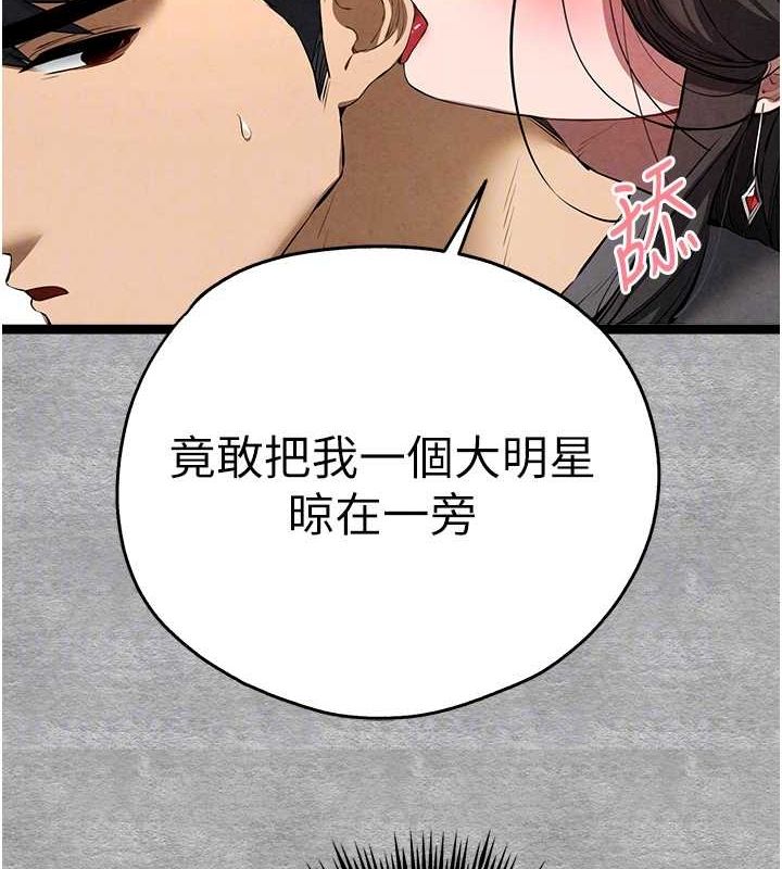 初次深交，請多指教第89話-強制開吃母女丼