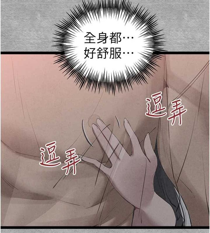 初次深交，請多指教第89話-強制開吃母女丼