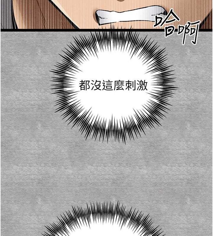 初次深交，請多指教第89話-強制開吃母女丼