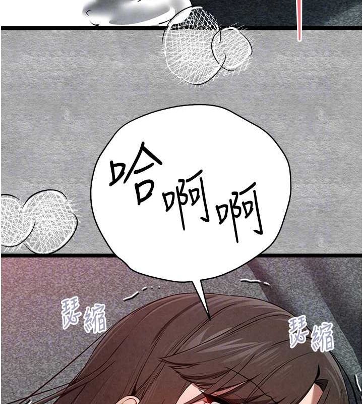 初次深交，請多指教第89話-強制開吃母女丼