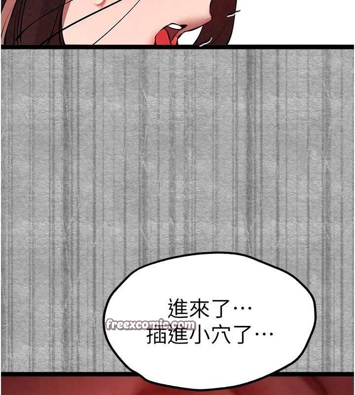 初次深交，請多指教第89話-強制開吃母女丼