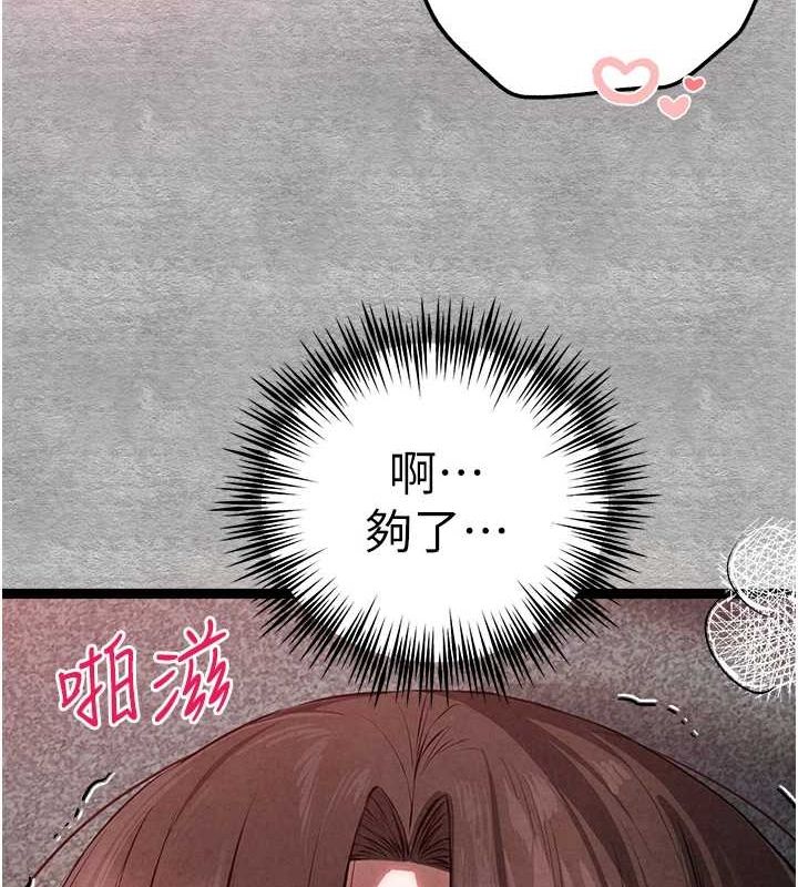初次深交，請多指教第89話-強制開吃母女丼