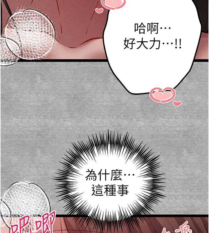 初次深交，請多指教第89話-強制開吃母女丼