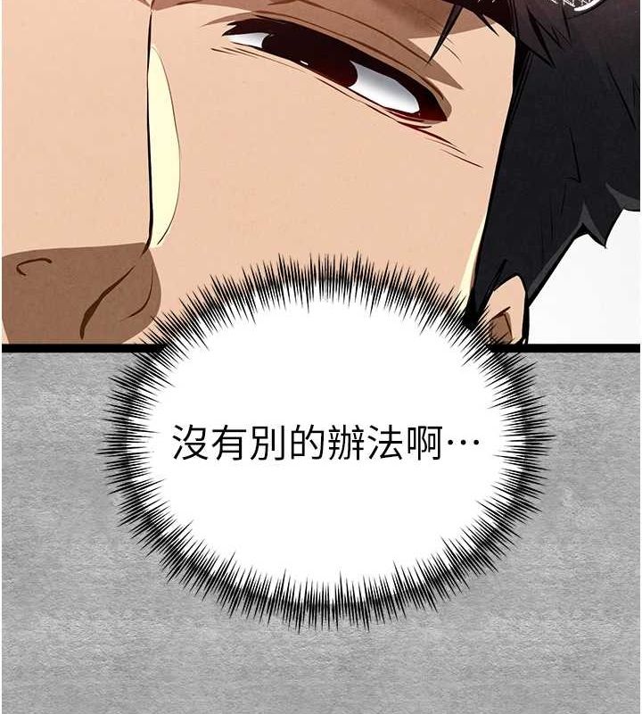 初次深交，請多指教第89話-強制開吃母女丼