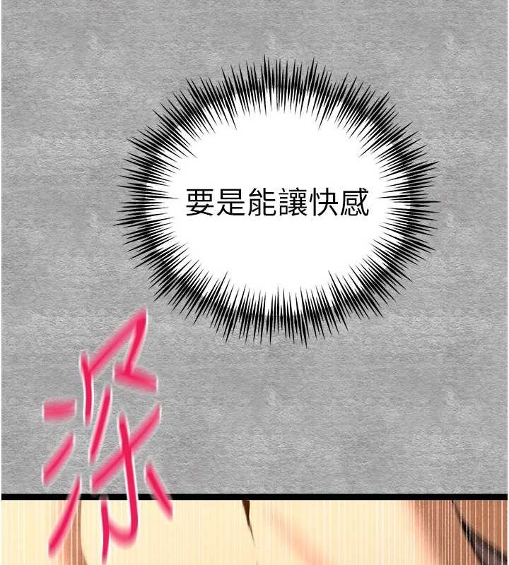 《初次深交，请多指教》第89话-强制开吃母女丼