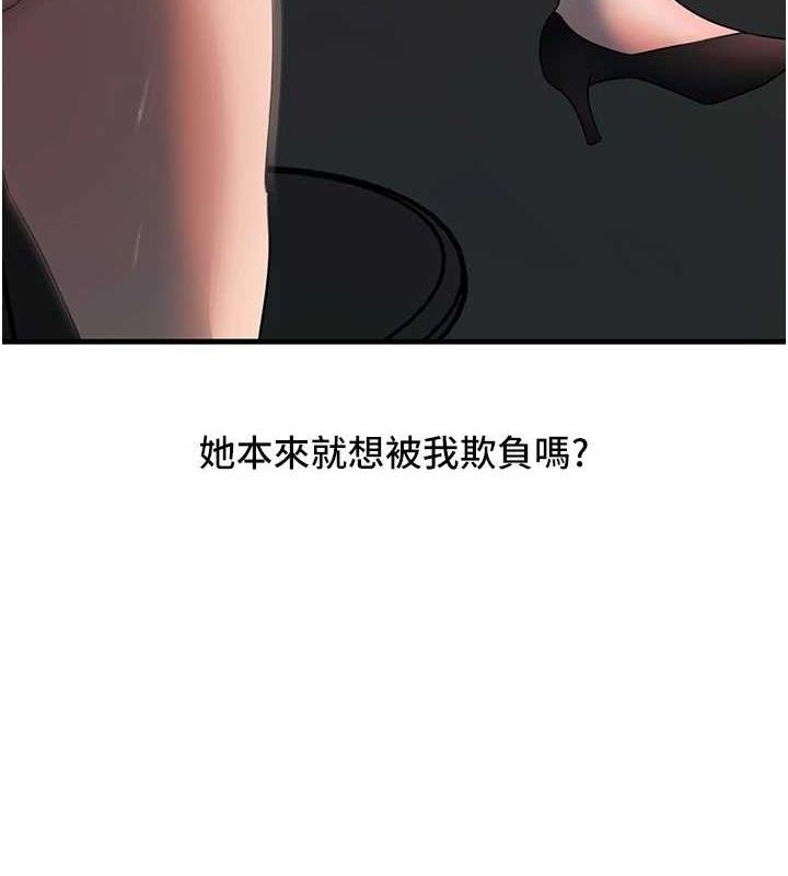 岳母为何那样第43話-詹代理的過往