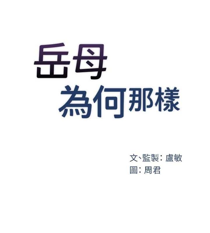 《岳母为何那样》第43话-詹代理的过往