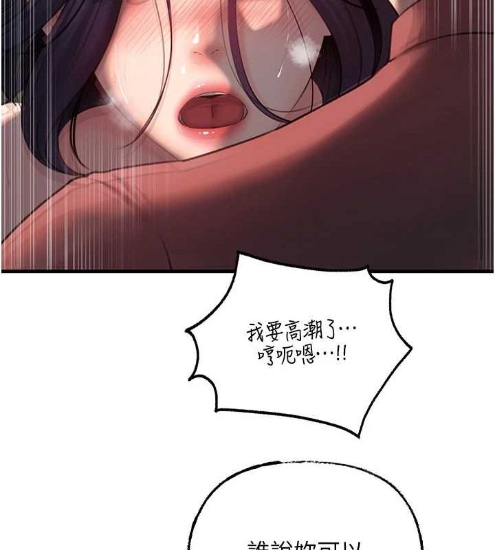 岳母为何那样第43話-詹代理的過往