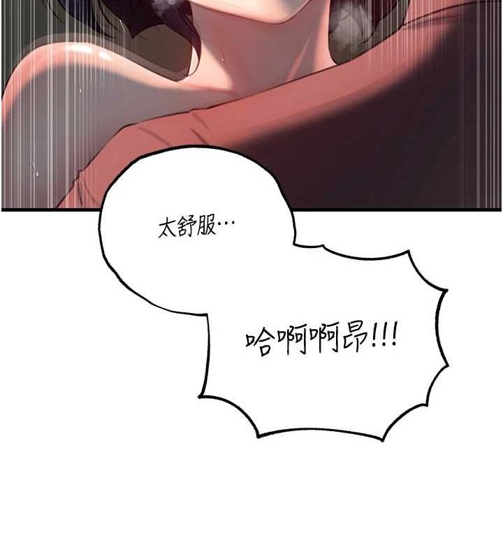 岳母為何那樣第43話-詹代理的過往