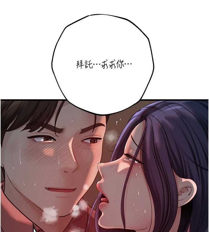 岳母為何那樣第43話-詹代理的過往