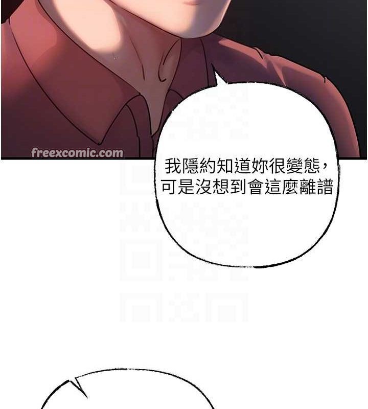 《岳母为何那样》第43话-詹代理的过往