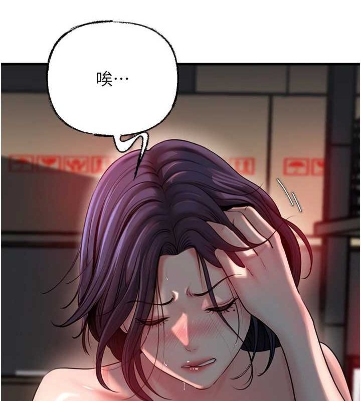 岳母為何那樣第43話-詹代理的過往