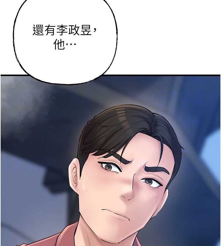 岳母為何那樣第43話-詹代理的過往