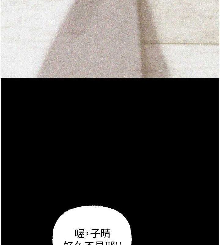 岳母为何那样第43話-詹代理的過往