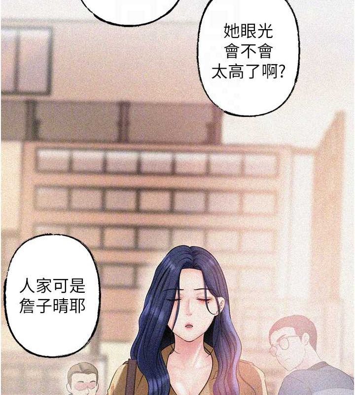 岳母為何那樣第43話-詹代理的過往
