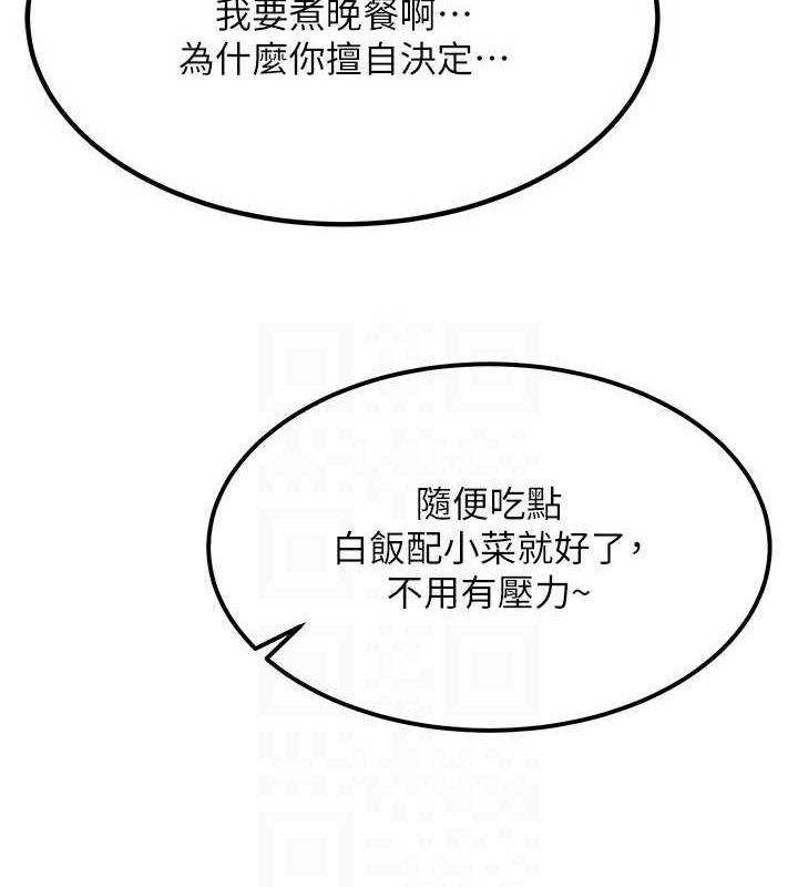 熟女交换计画第10話-都已經這麼濕了