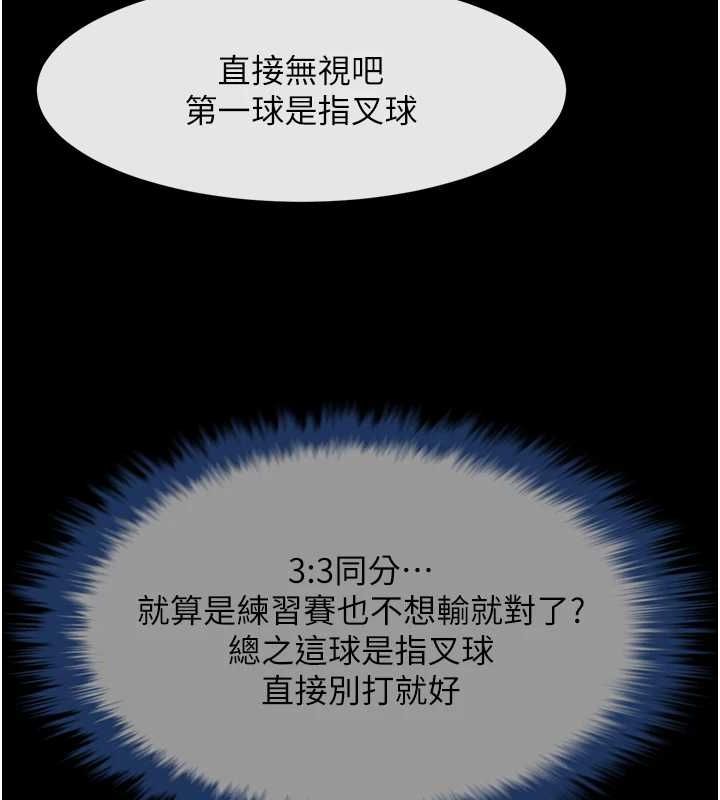 炸裂吧!巨棒第70話-聽話的姐姐&hearts;
