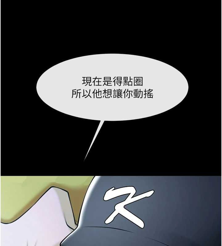 炸裂吧!巨棒第70話-聽話的姐姐&hearts;