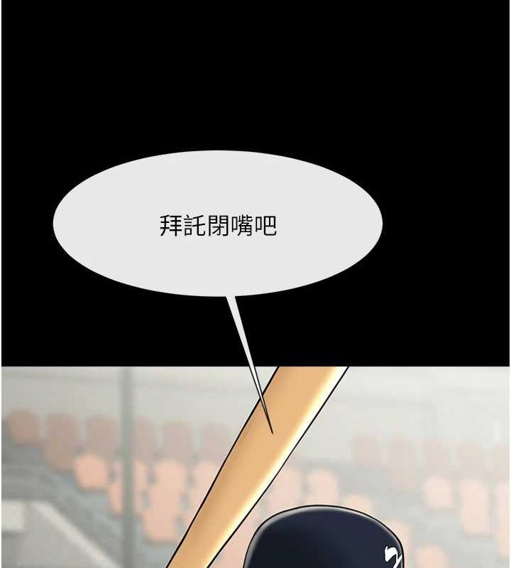 炸裂吧!巨棒第70話-聽話的姐姐&hearts;