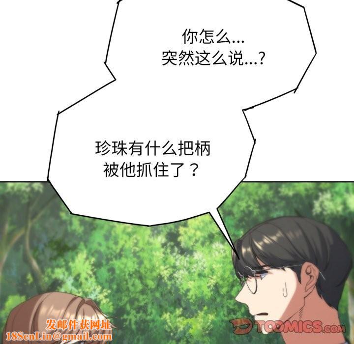 危险同学会第57話