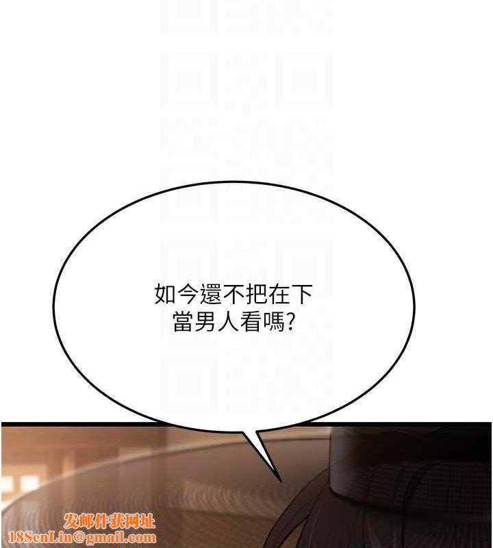 命運:貞潔慾女第30話-「涎」濕全身驗真身