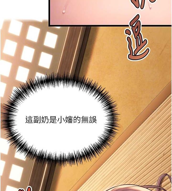 命運:貞潔慾女第30話-「涎」濕全身驗真身