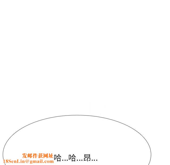 同事换换爱第206話