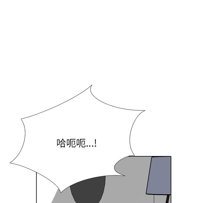 同事換換愛第206話