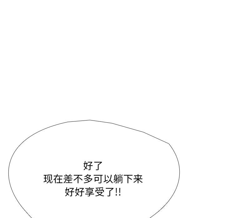 同事換換愛第206話