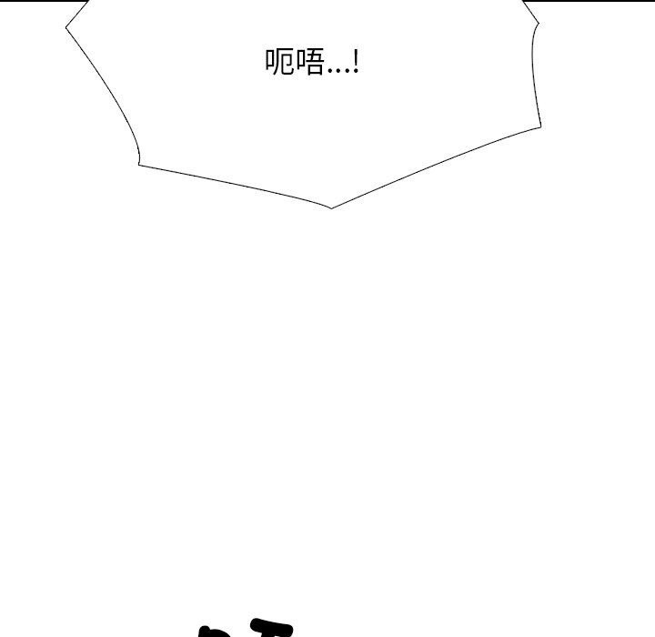 《同事换换爱》第206话