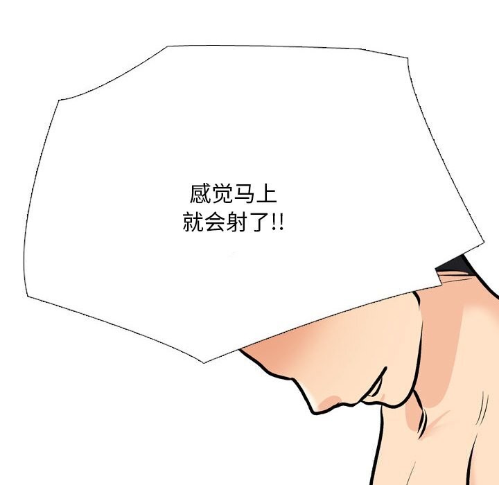 《同事换换爱》第206话