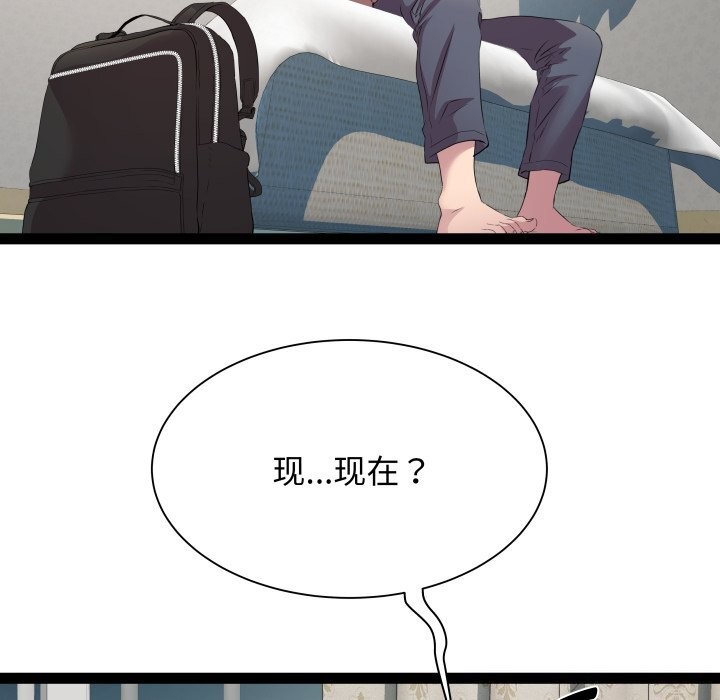 RE：23岁第34話