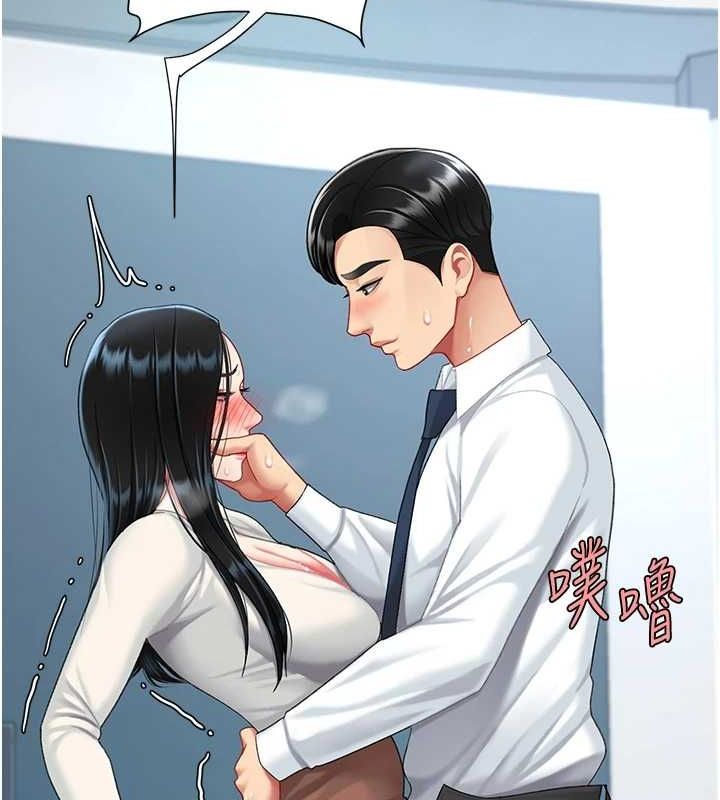 《復仇母女丼》第95话-让可荞跌落谷底