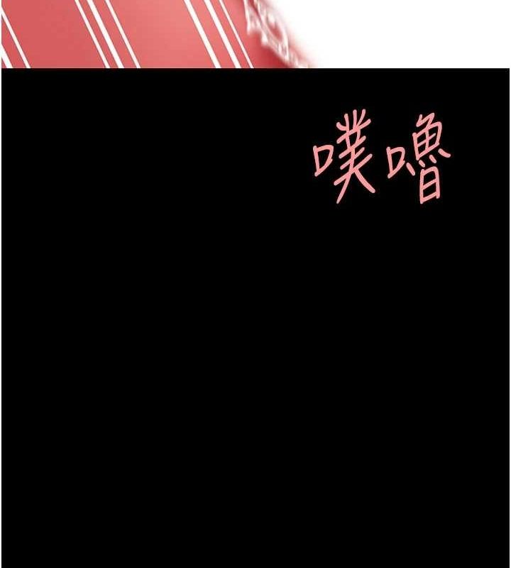 《復仇母女丼》第95话-让可荞跌落谷底