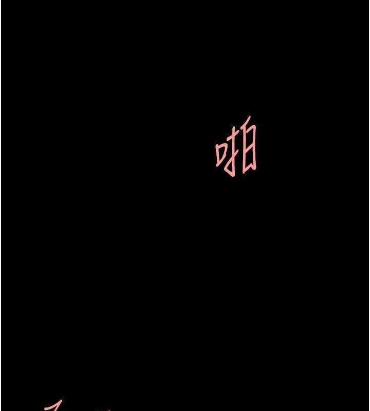 《復仇母女丼》第95话-让可荞跌落谷底