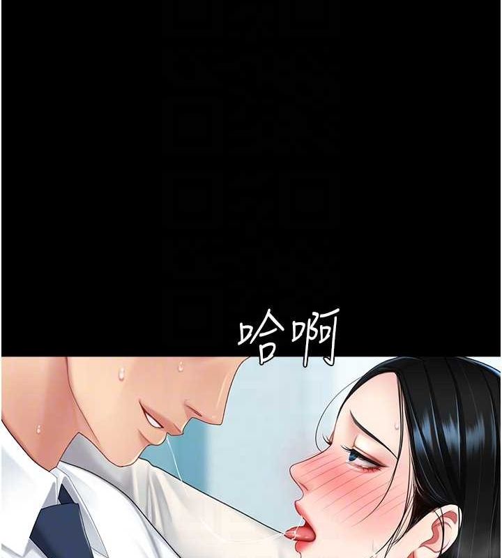 《復仇母女丼》第95话-让可荞跌落谷底