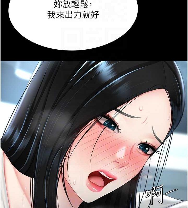 《復仇母女丼》第95话-让可荞跌落谷底