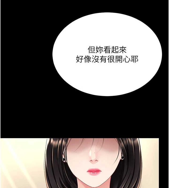 復仇母女丼第95話-讓可蕎跌落谷底