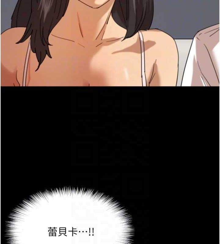 養父的女兒們第74話-妳就這麼想要嗎?