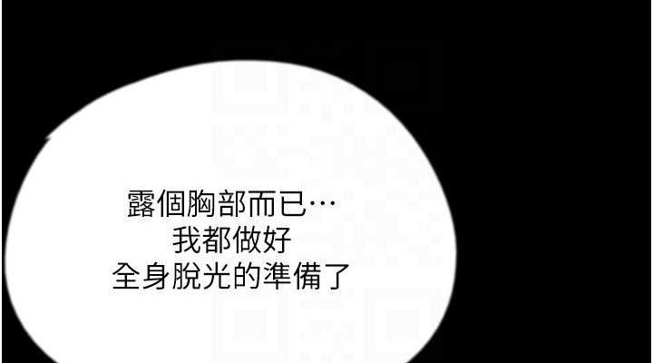 養父的女兒們第74話-妳就這麼想要嗎?